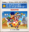 all night nippon super mario brothers (promotion card) rom
